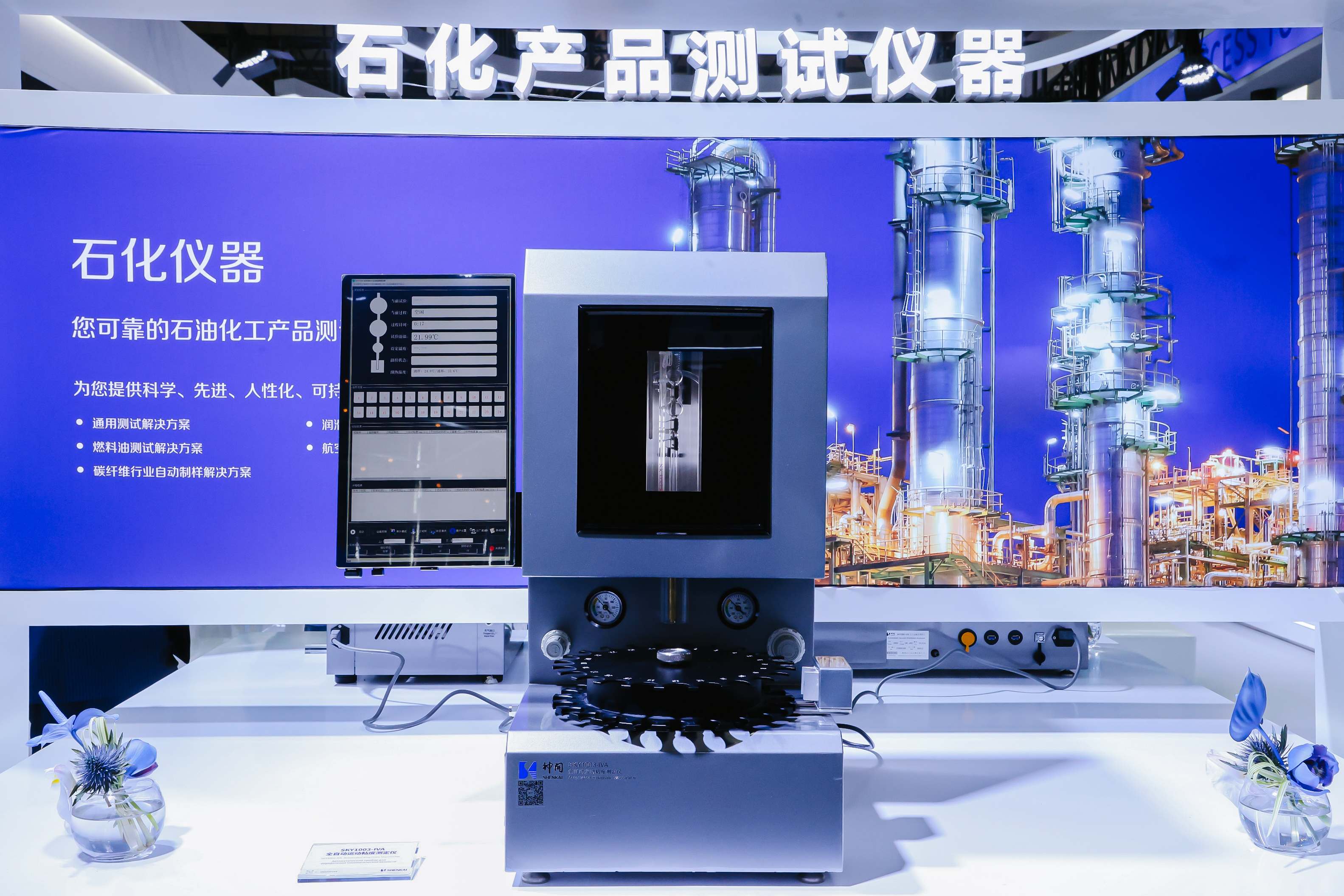 Радостная новость! Инструменты компанииШенкай получили награду за техническое превосходство премии ? Золотое крыло? за устойчивое авиационное топливо(图2)