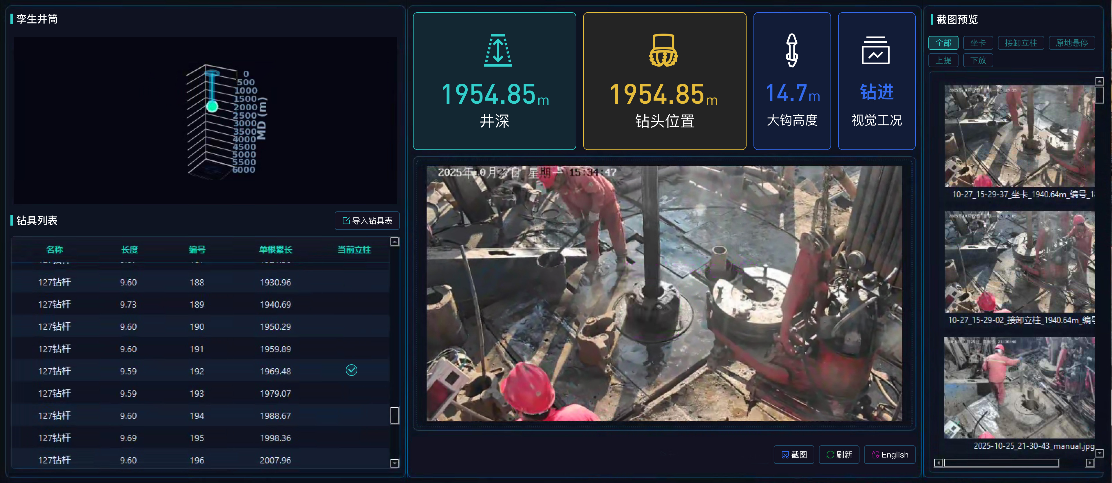 Чтобы буровая скважина имела ?большой мозг?, компания Ланьхайчжисинь Шэнькай важно выпустила систему принятия решений о бурении интеллектуального агента ИИ облачной платформы ? AI-Drilling?(图5)