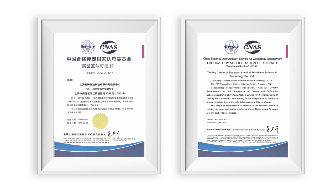 冰球突破mg科技公司检测中心通过CNAS实验室认可(图1)