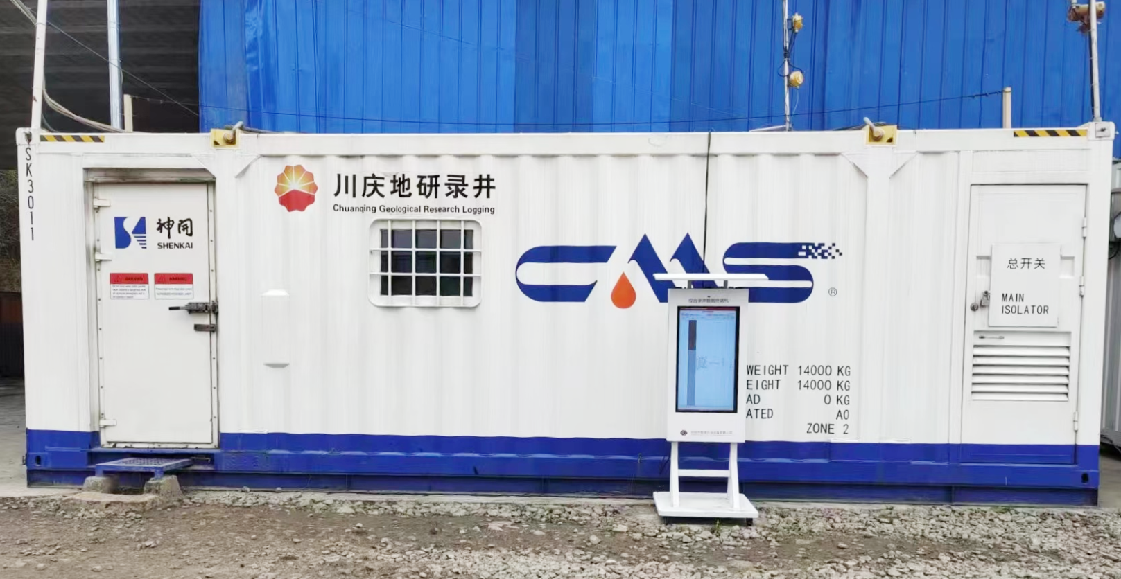 9026米！冰球突破mg石油装备助力“亚洲最深直井”顺利完钻(图3)