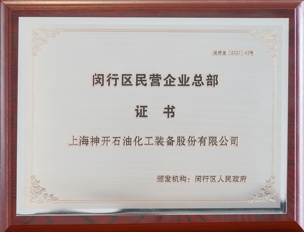 立足总部型经济，共促高质量发展(图1)