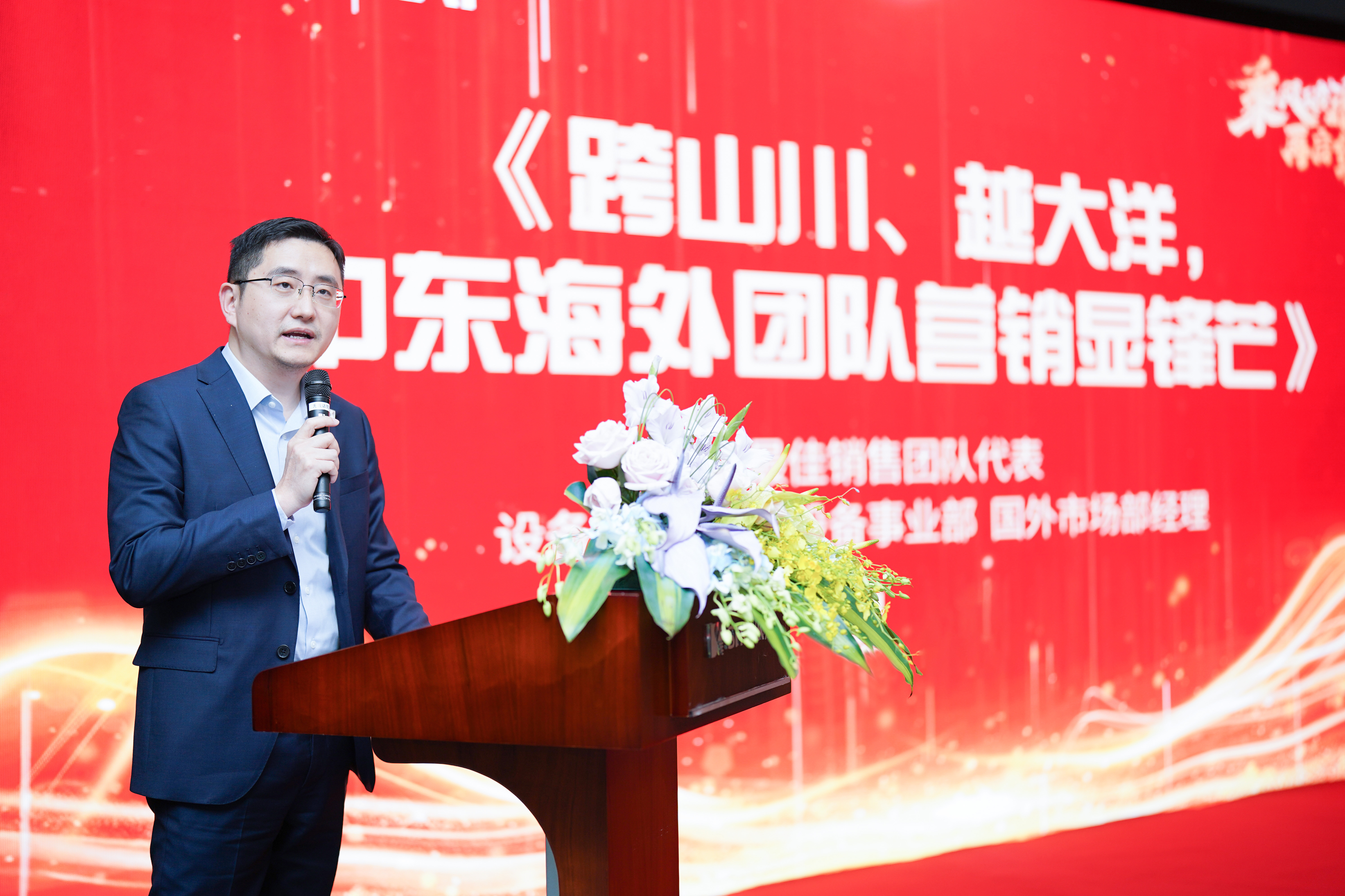 乘风破浪，再启华章——冰球突破mg股份2023年度总结暨表彰大会隆重召开(图2)