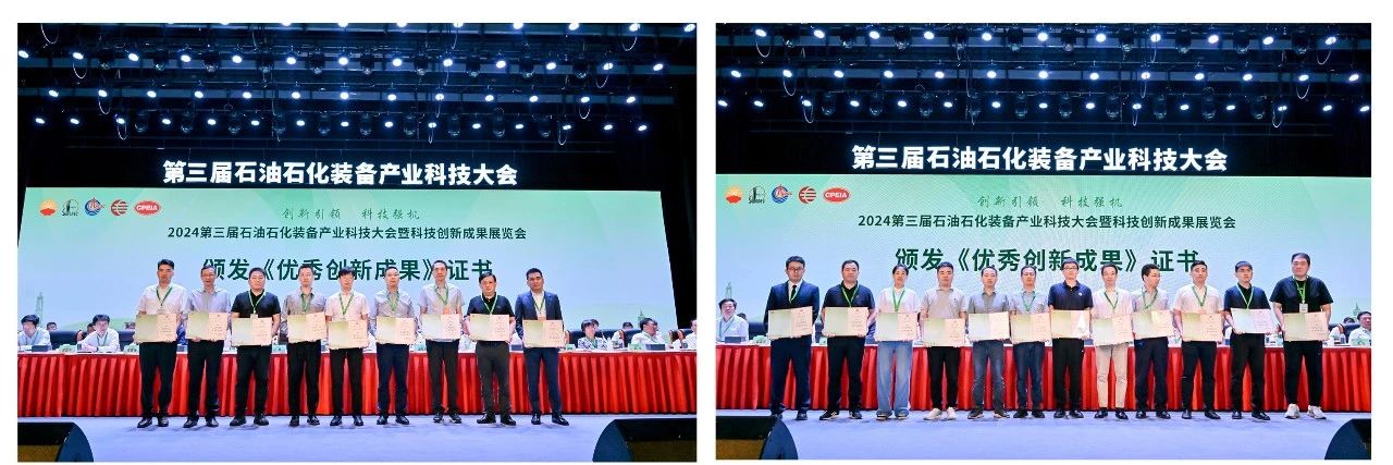 勇挑创新重担，发展新质生产力——冰球突破mg参加第三届石油石化装备产业科技大会(图2)