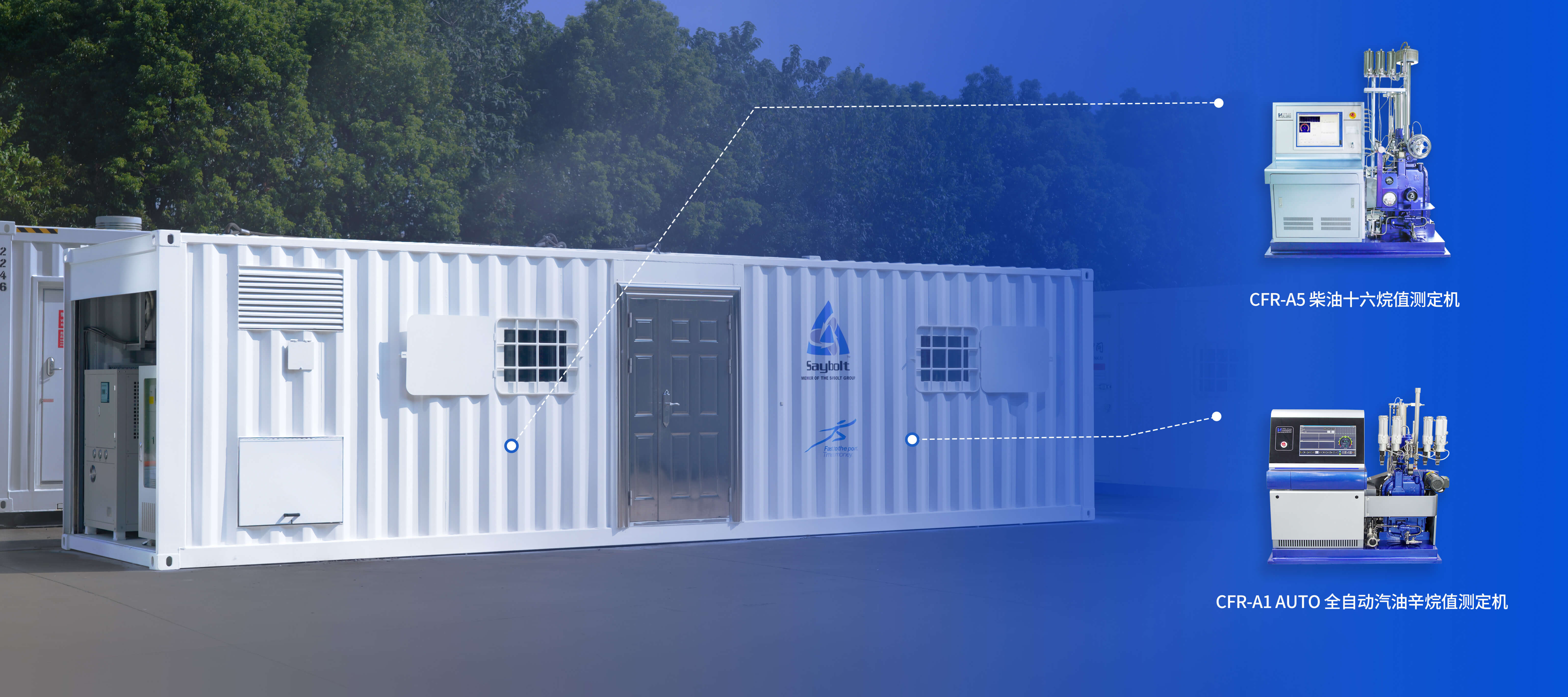 冰球突破mg仪器韩国Saybolt燃料油性能评定站项目成功交付(图1)