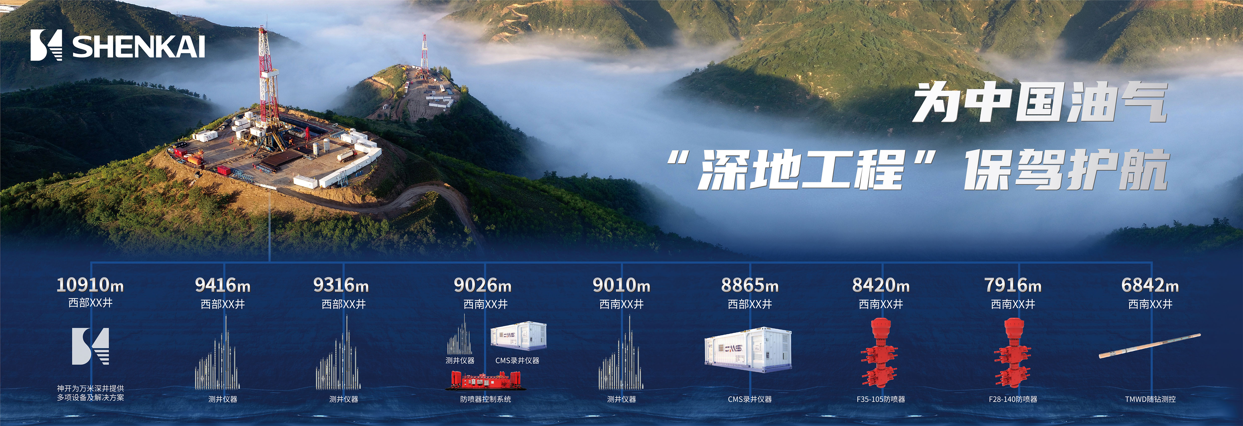 冰球突破mg携AI智慧井场、深地工程、绿色氢能解决方案，诚邀您相聚2025北京CIPPE石油展(图4)