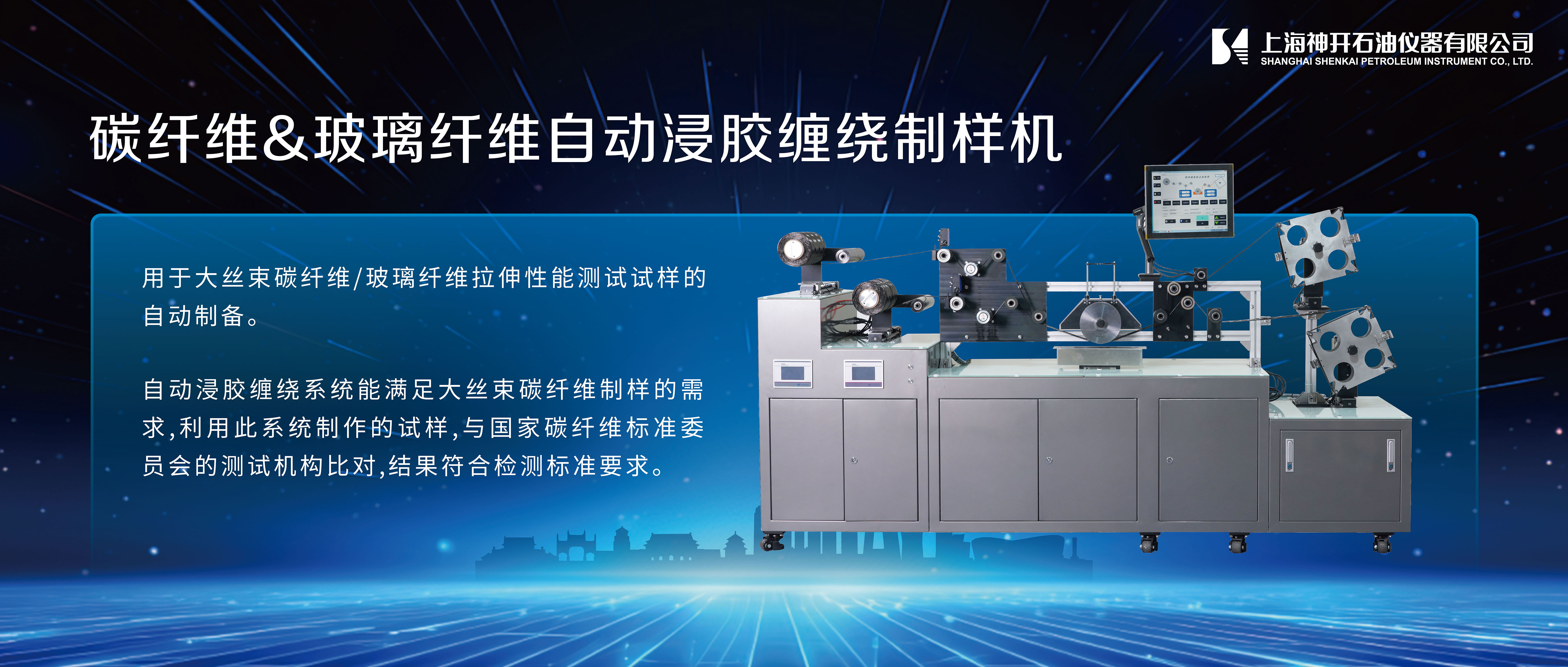 冰球突破mg携石油化工产品测试全自动解决方案，诚邀您相聚北京2025 BCEIA分析仪器展(图3)