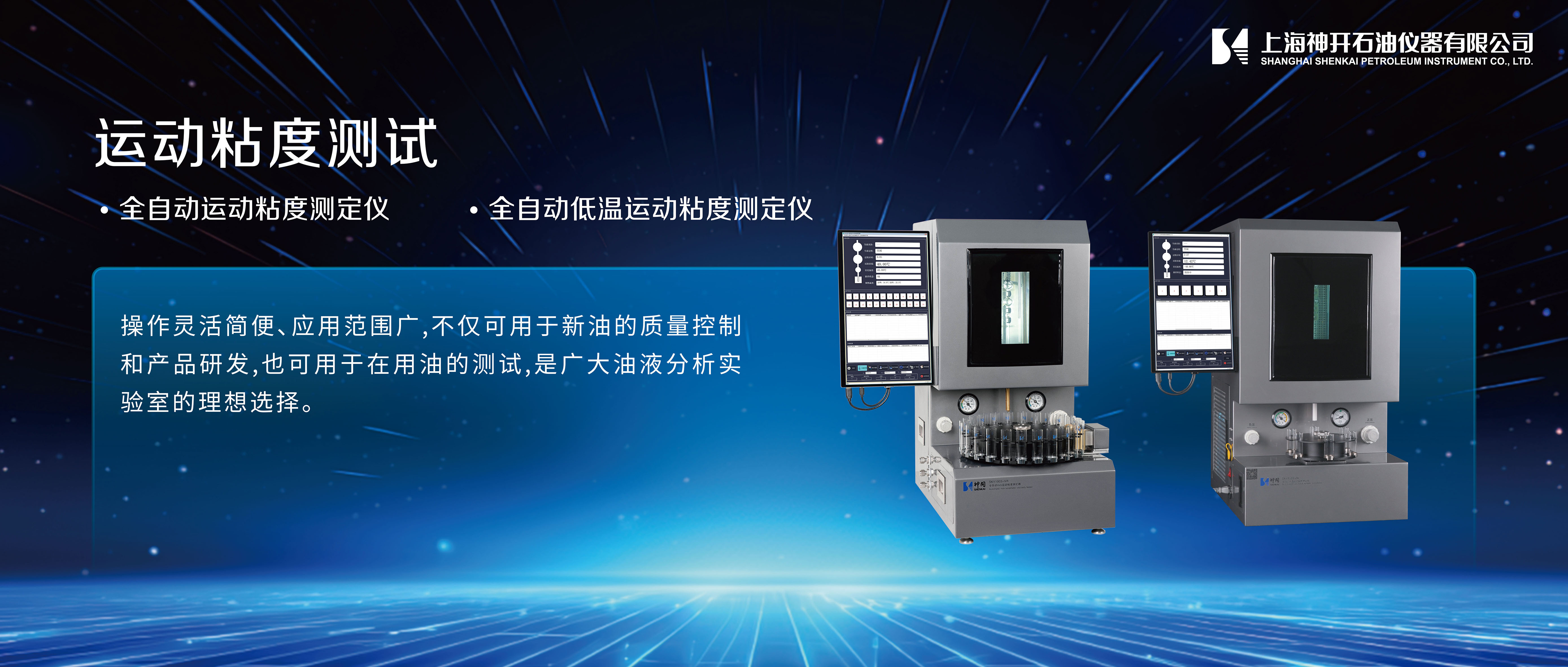 冰球突破mg携石油化工产品测试全自动解决方案，诚邀您相聚北京2025 BCEIA分析仪器展(图2)