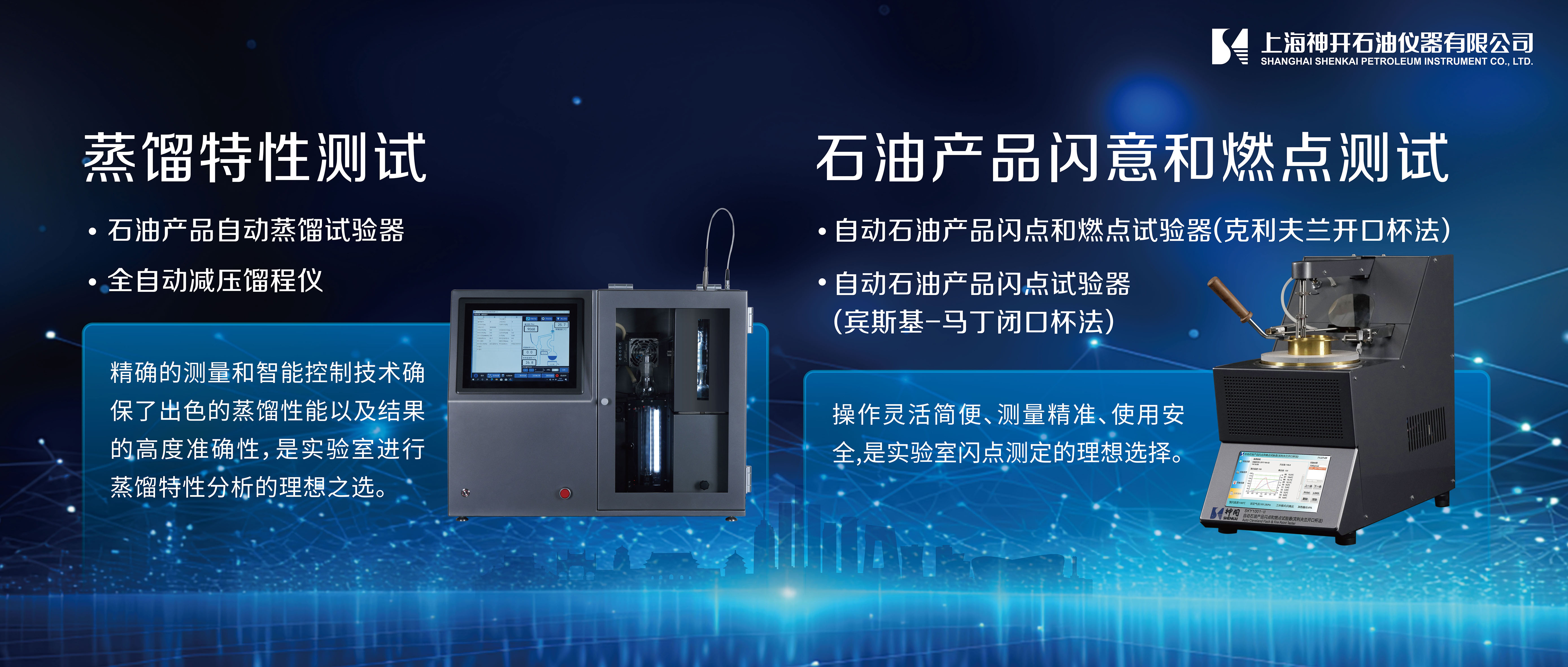 冰球突破mg携石油化工产品测试全自动解决方案，诚邀您相聚北京2025 BCEIA分析仪器展(图4)