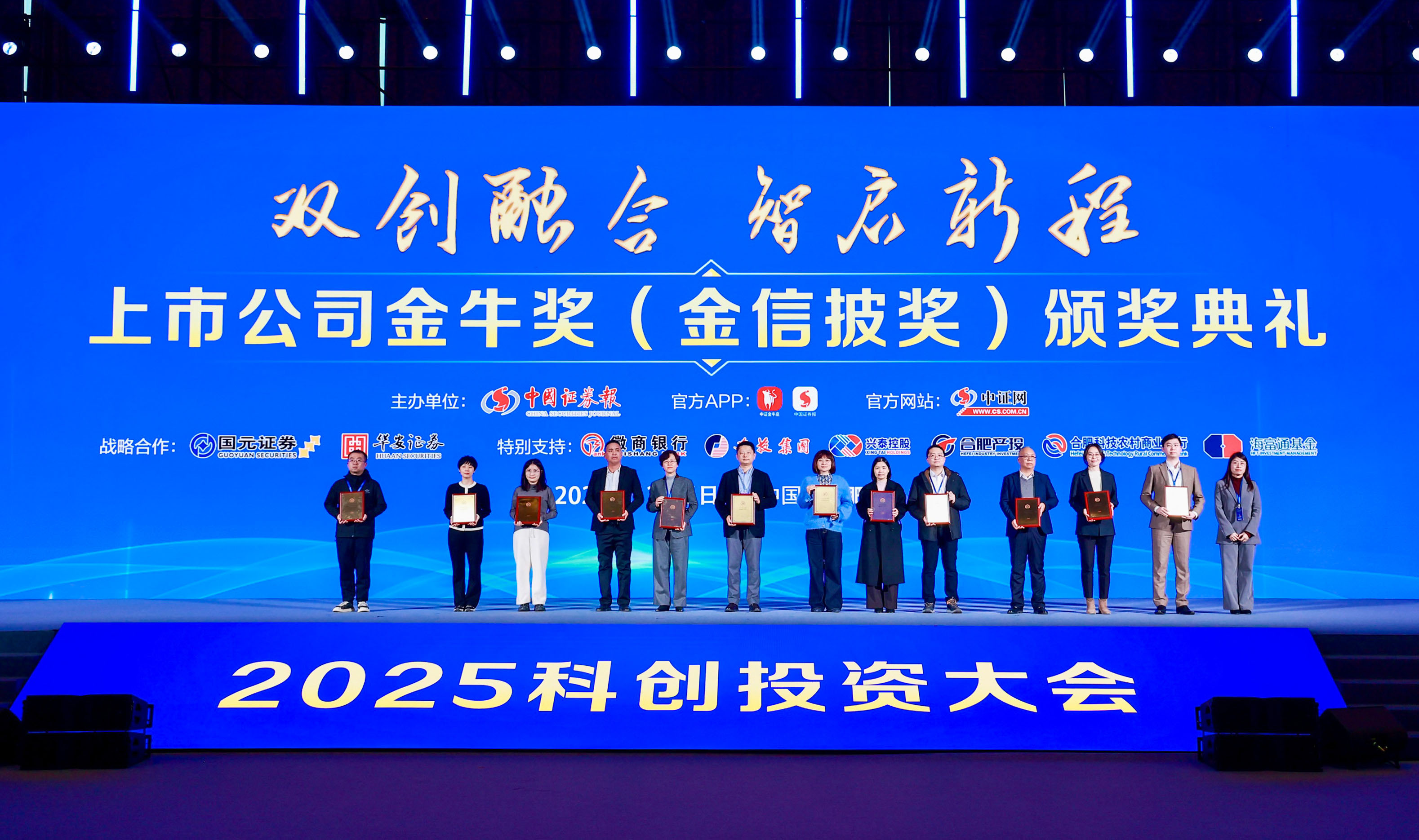 喜讯！冰球突破mg股份荣获上市公司金牛奖“金信披奖”(图1)